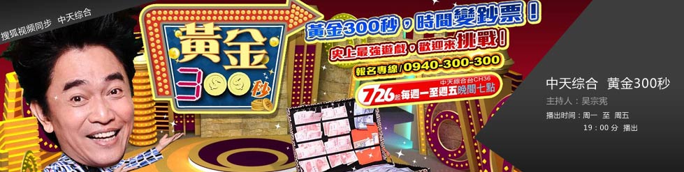 黄金300秒(全集)